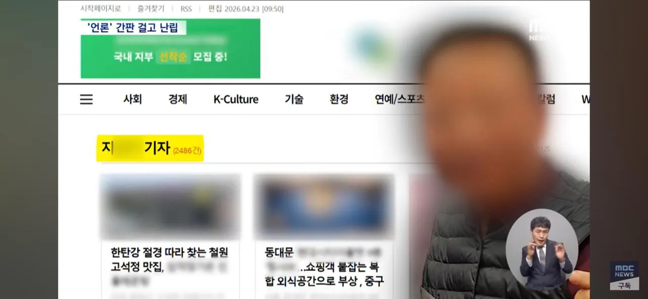 기자증 팔고 한사람이 여러곳 운영 | 인스티즈