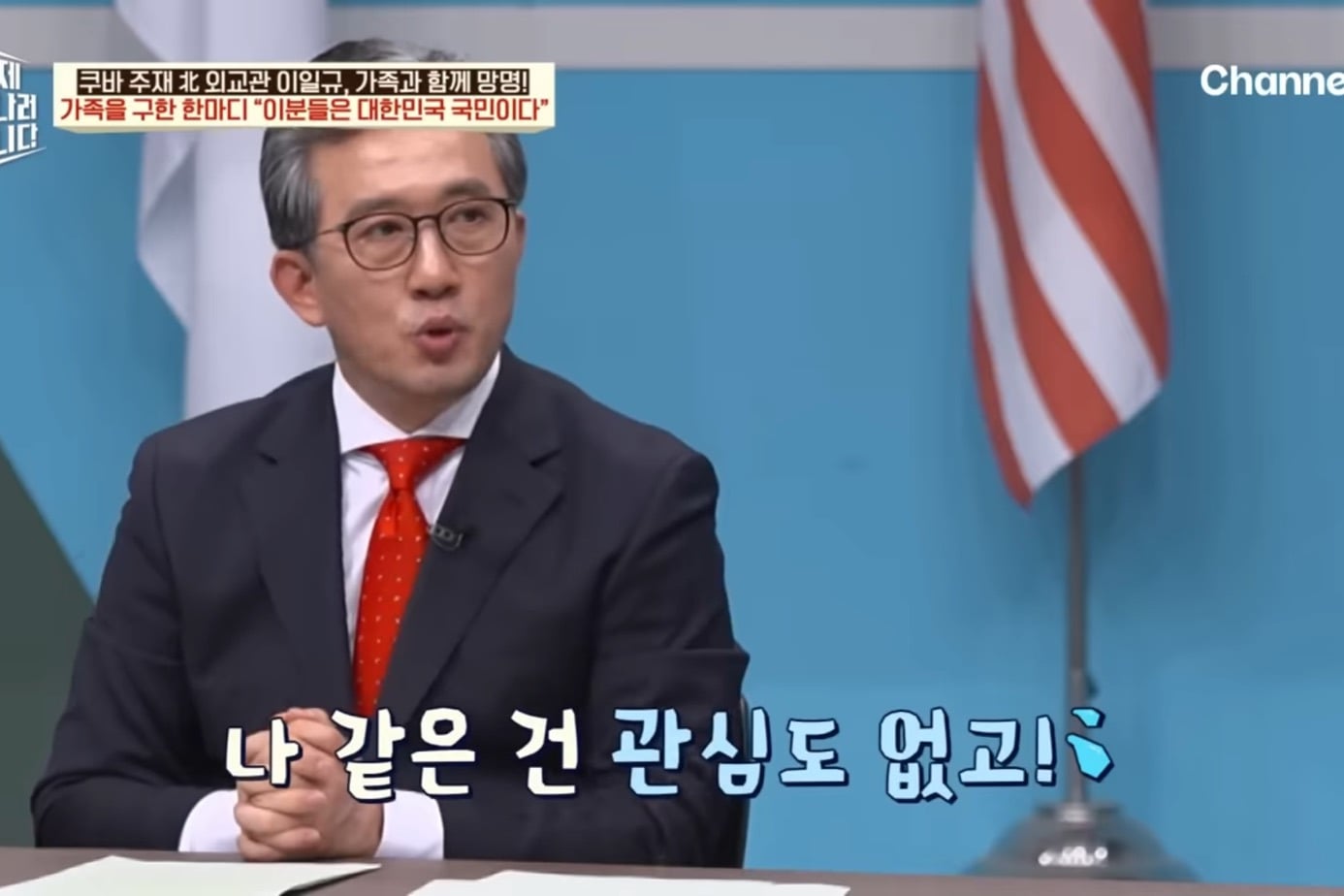 드디어 이만갑 출연해서 탈북썰 푼 쿠바 북한 외교관 리일규.jpg | 인스티즈