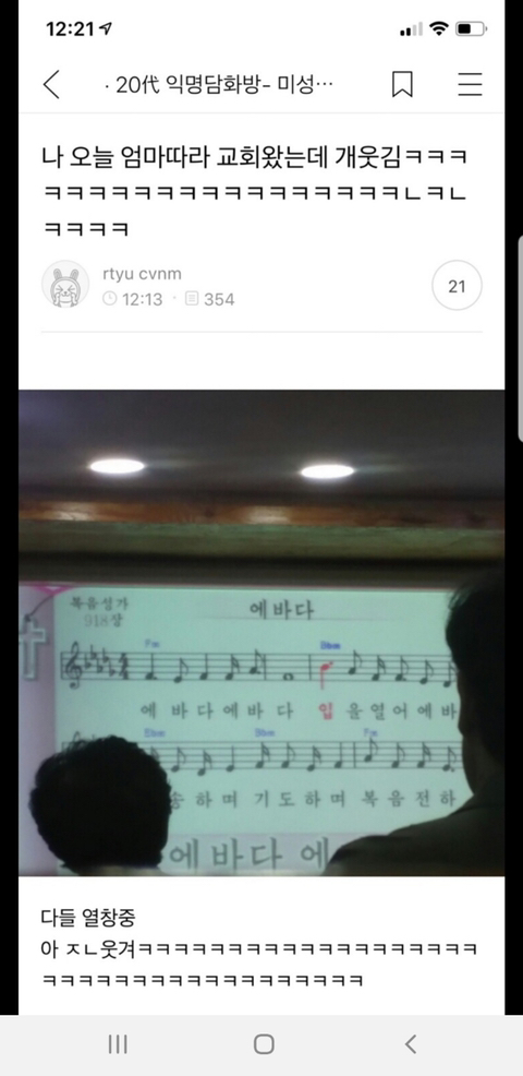 웃긴 썰 캡쳐모음 ㅋㅋㅋㅋㅋㅋㅋㅋㅋㅋㅋ | 인스티즈