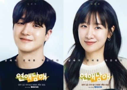 '연애남매' 윤재♥윤하, 결혼 연기→결별 인정 "각자의 길 가기로" | 인스티즈
