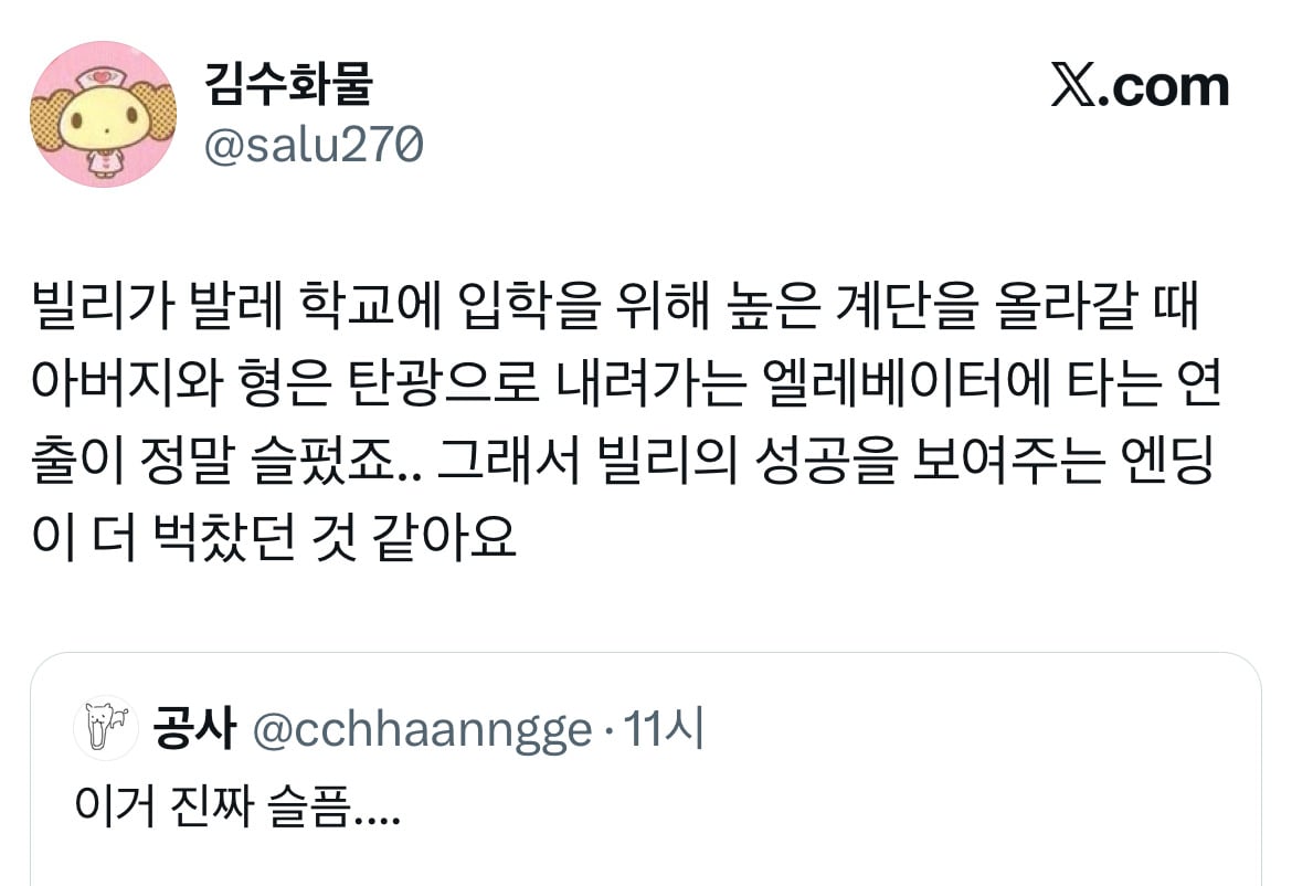 갑자기 내가 임윤찬 낳을까봐 무섭네.twt (feat. 빌리엘리어트) | 인스티즈
