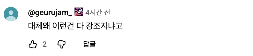 하말넘많 최신편에 나온 모자무싸 그 장면 | 인스티즈