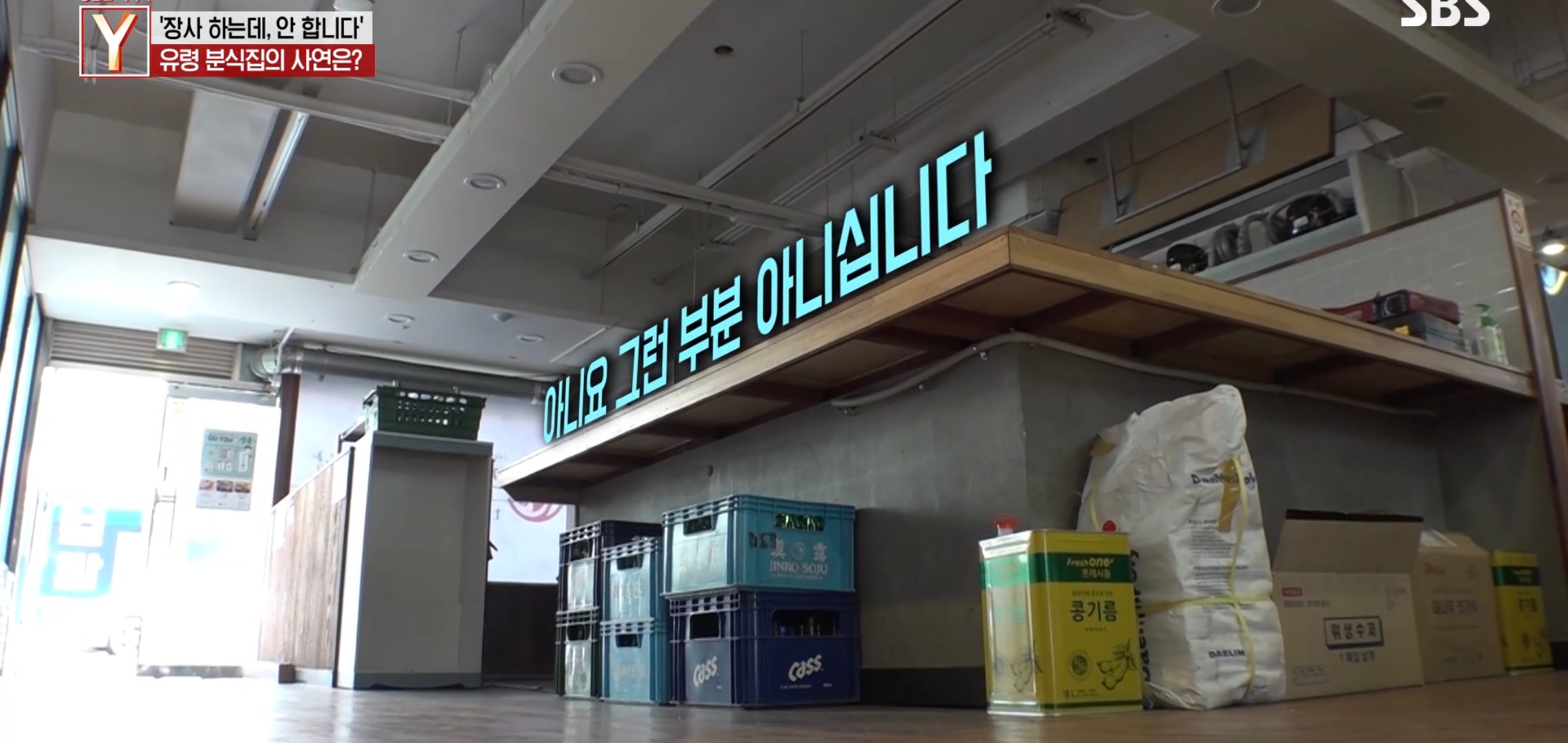여시 핫플 수상한 피자집 궁금한 이야기 Y에 나왔는데 더 수상함.jpg | 인스티즈