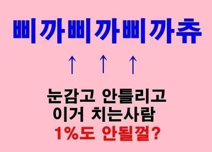 현재 인터넷에 도는 퀘스트.jpg | 인스티즈