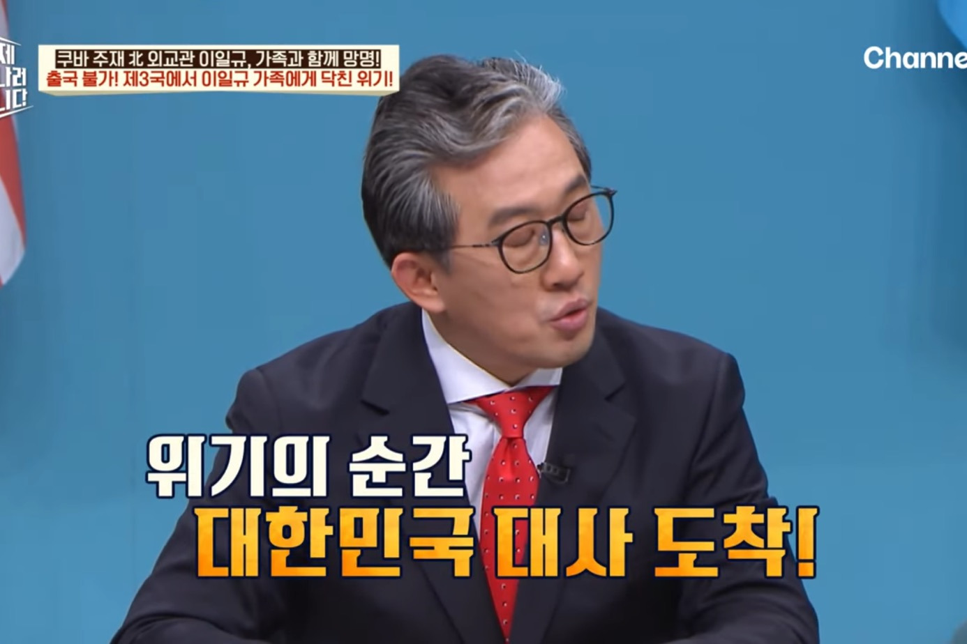 드디어 이만갑 출연해서 탈북썰 푼 쿠바 북한 외교관 리일규.jpg | 인스티즈