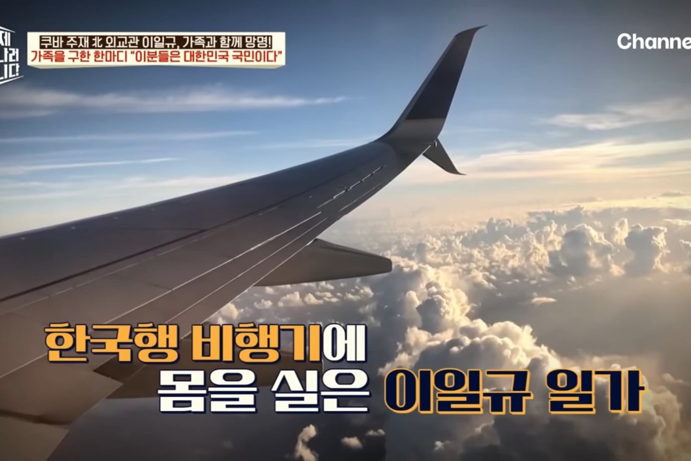 드디어 이만갑 출연해서 탈북썰 푼 쿠바 북한 외교관 리일규.jpg | 인스티즈