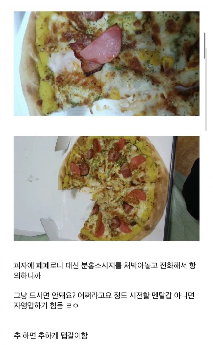자영업자 힘든거 아는데 | 인스티즈