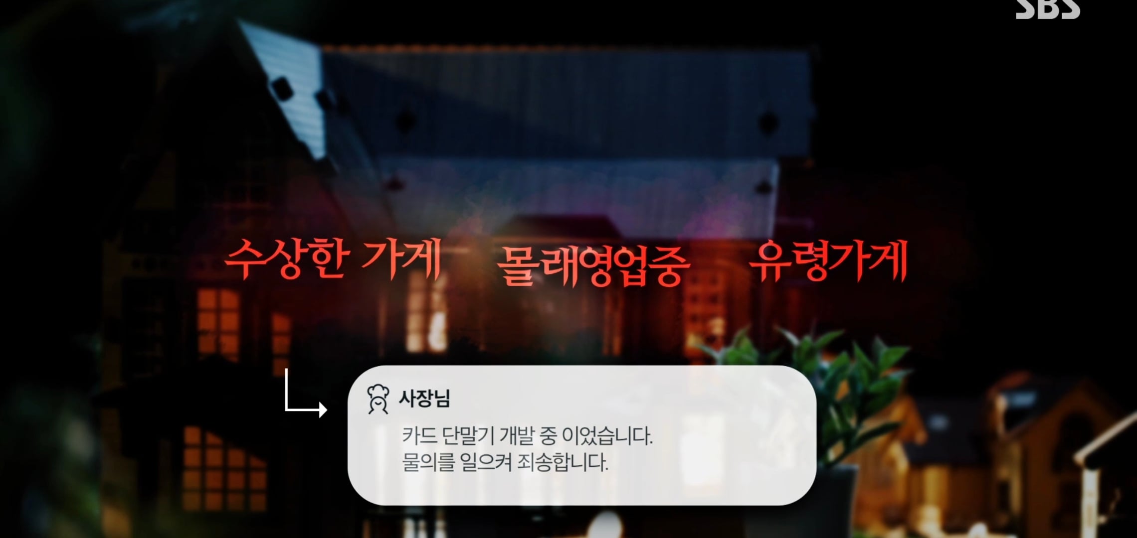 여시 핫플 수상한 피자집 궁금한 이야기 Y에 나왔는데 더 수상함.jpg | 인스티즈