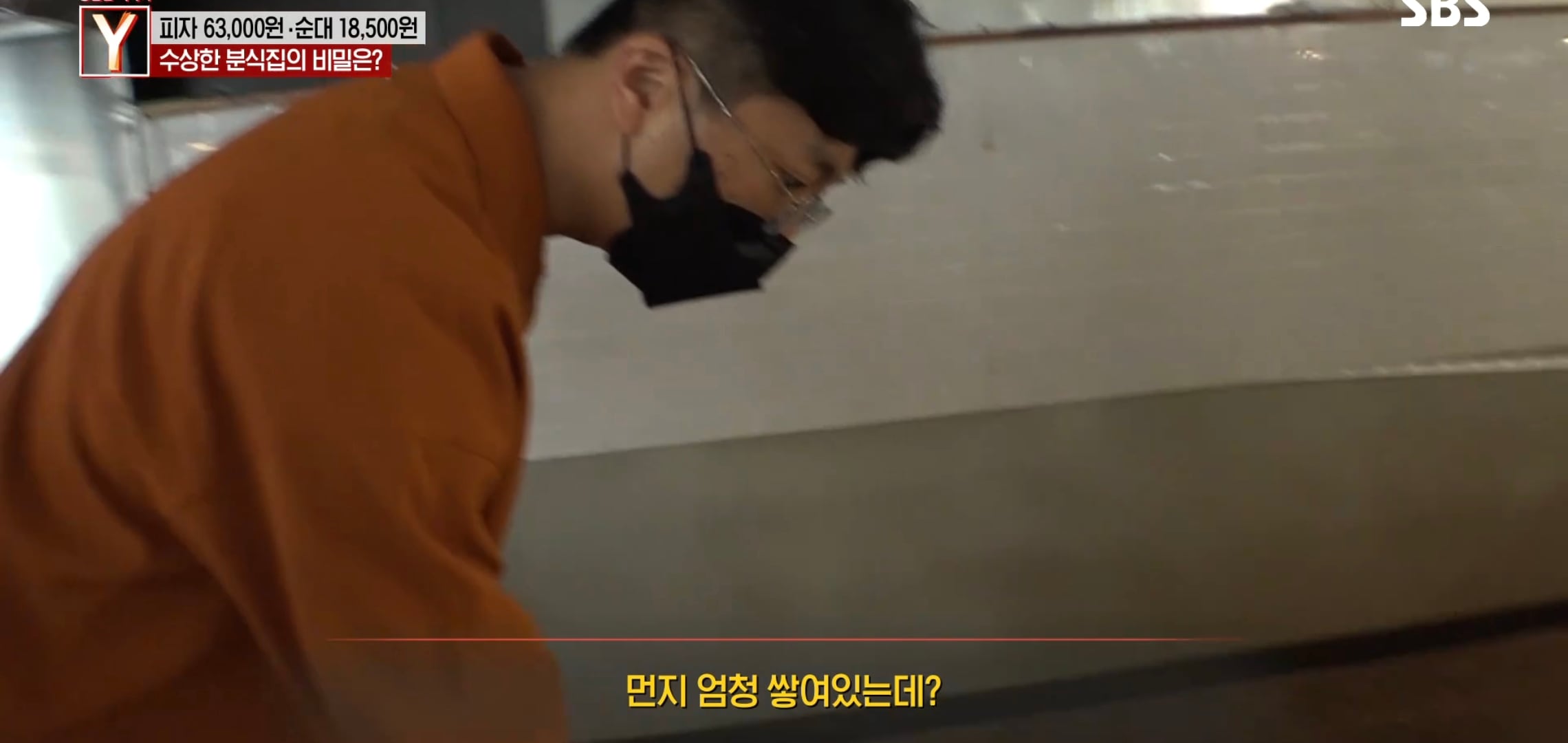 여시 핫플 수상한 피자집 궁금한 이야기 Y에 나왔는데 더 수상함.jpg | 인스티즈
