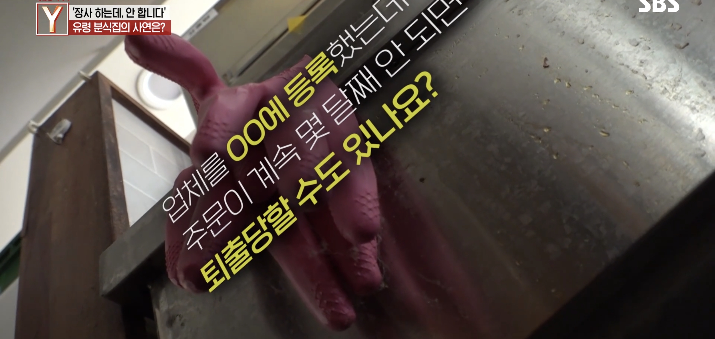 여시 핫플 수상한 피자집 궁금한 이야기 Y에 나왔는데 더 수상함.jpg | 인스티즈