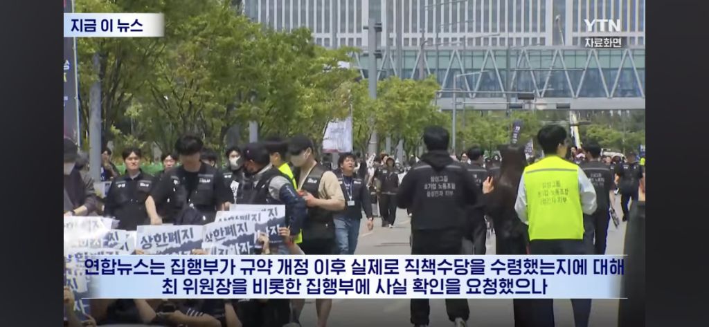 삼성전자 노조 소수임원 집행부에 수당 지급하도록 개정.news | 인스티즈