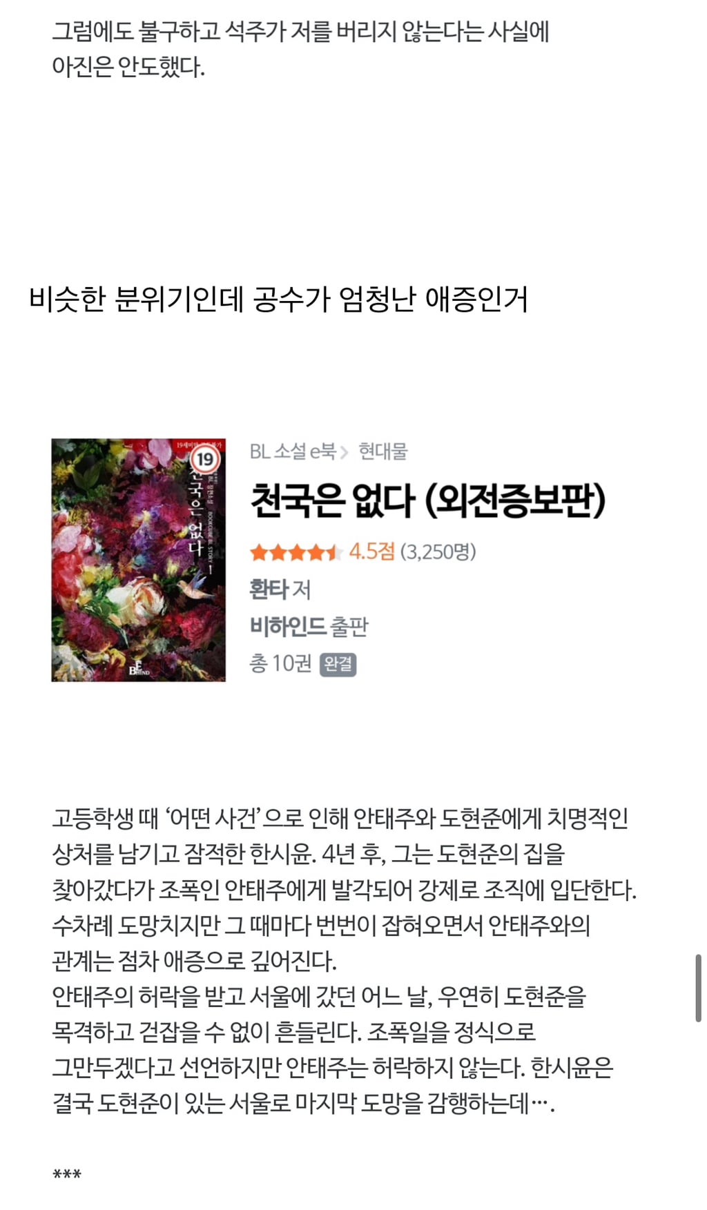 BL소설 보고싶은데 뭘 봐야할지 모르겠을 때 .jpg | 인스티즈