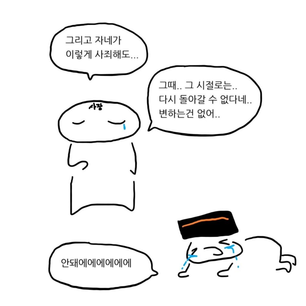 식당에서 물까지 받았으면 못 나가는거 아님?.MANWHA | 인스티즈