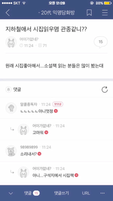웃긴 썰 캡쳐모음 ㅋㅋㅋㅋㅋㅋㅋㅋㅋㅋㅋ | 인스티즈