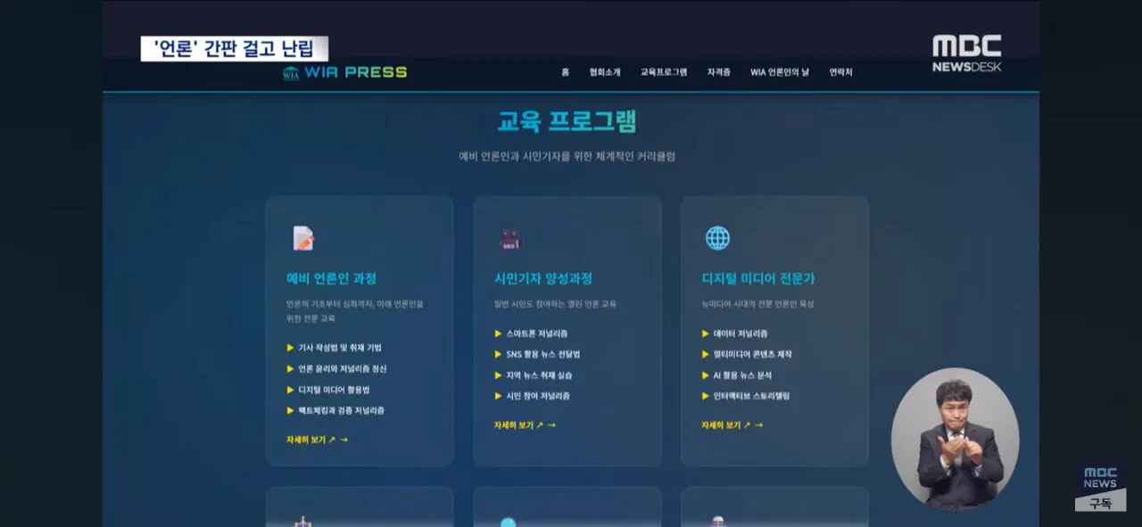 기자증 팔고 한사람이 여러곳 운영 | 인스티즈