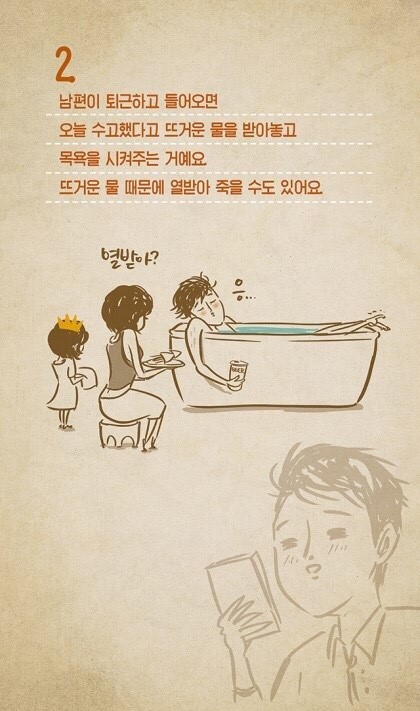 남편을 죽이는 10가지 방법 | 인스티즈