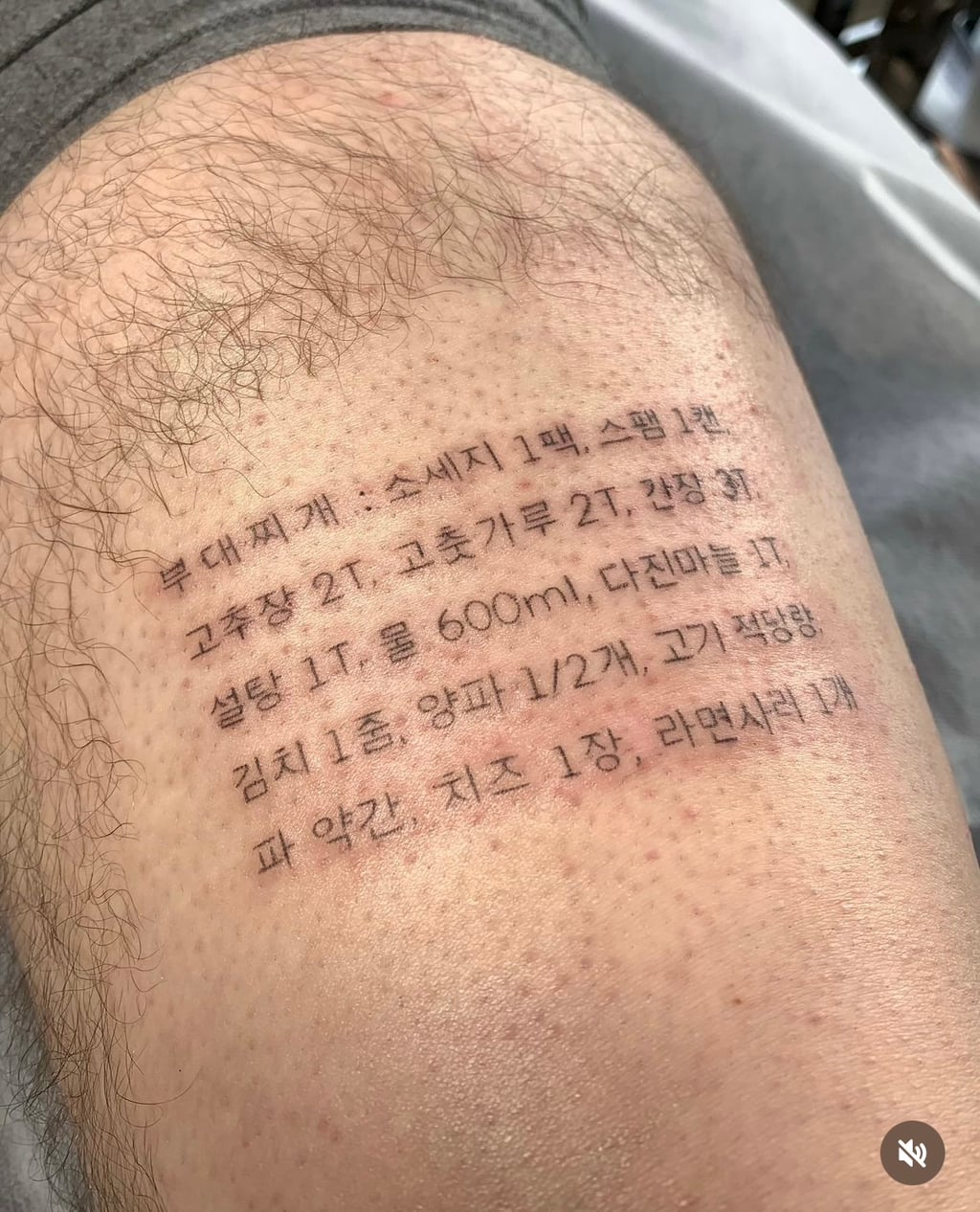 안녕 부대찌개 타투는 처음이지? | 인스티즈