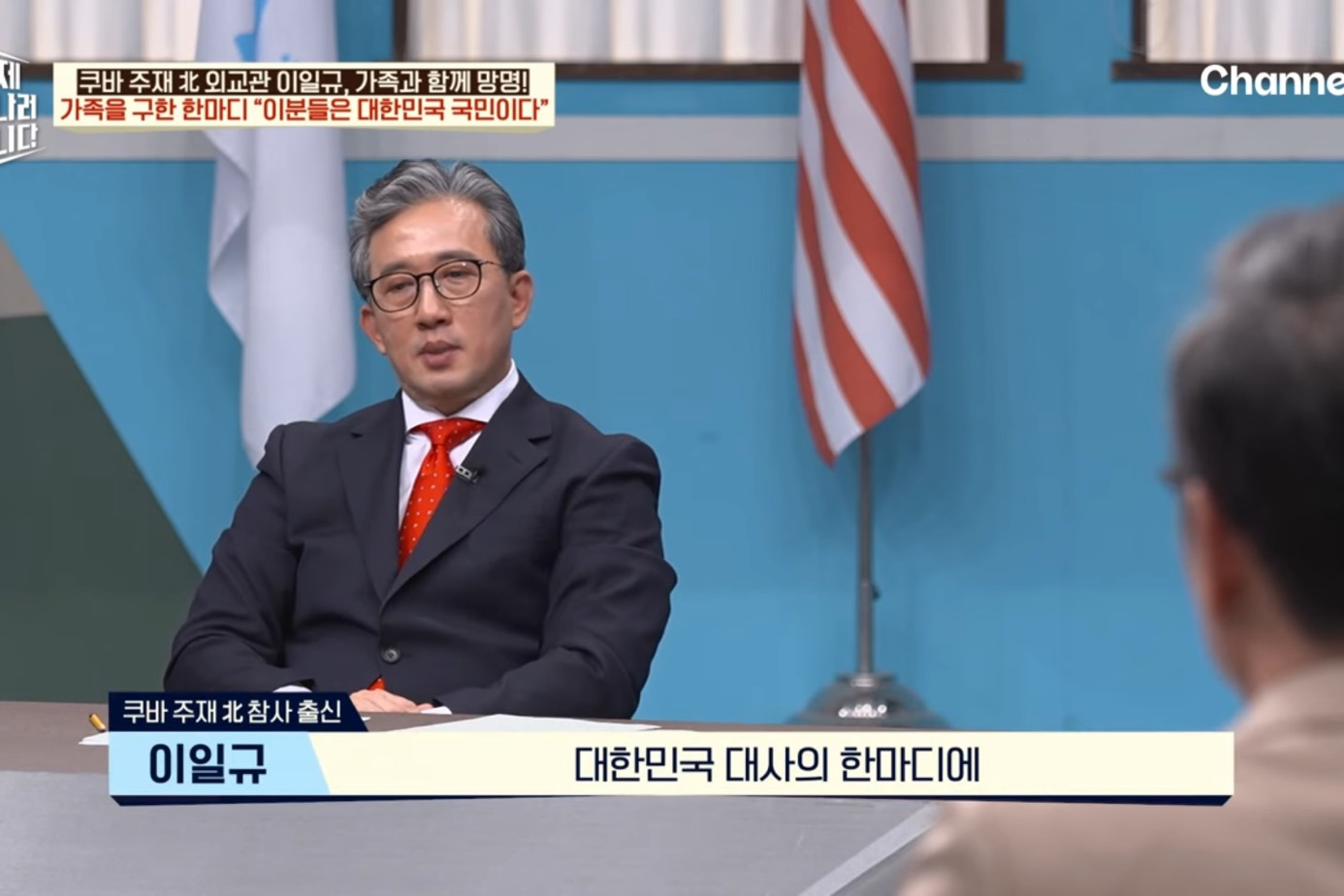 드디어 이만갑 출연해서 탈북썰 푼 쿠바 북한 외교관 리일규.jpg | 인스티즈