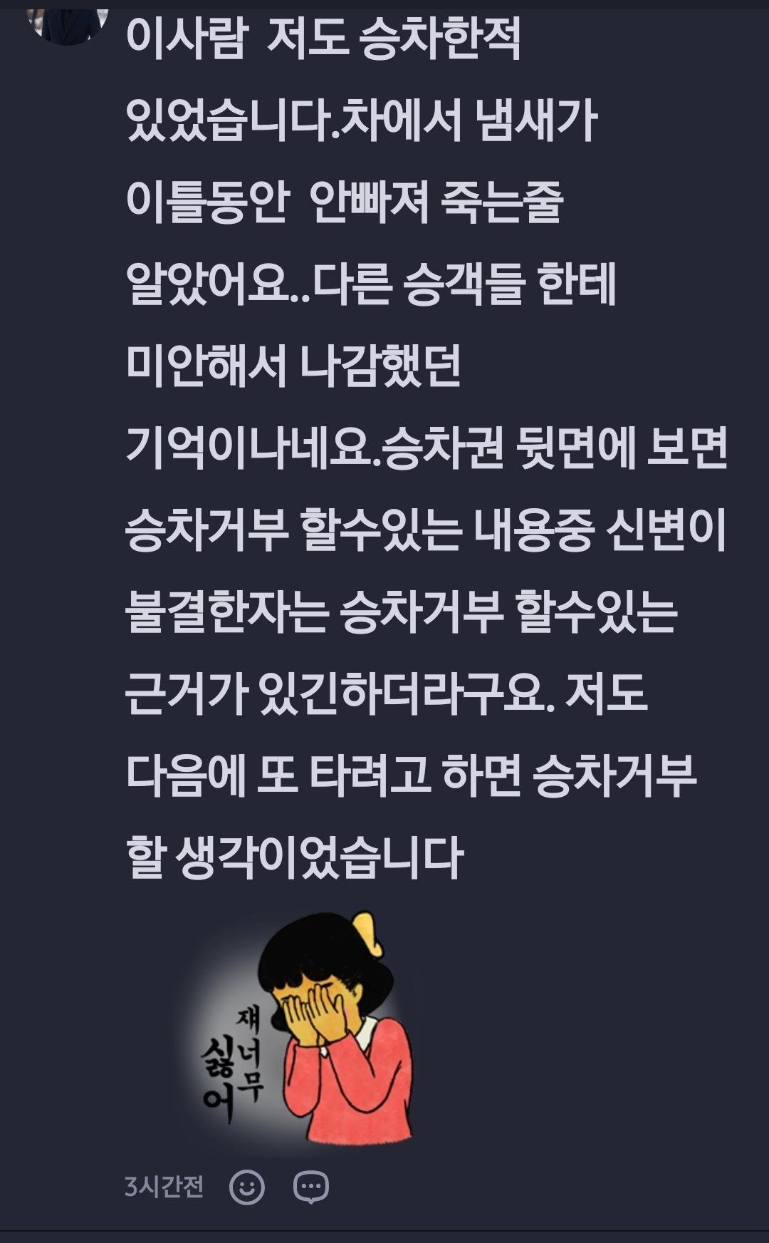 고속버스회사 긴급 공지 | 인스티즈