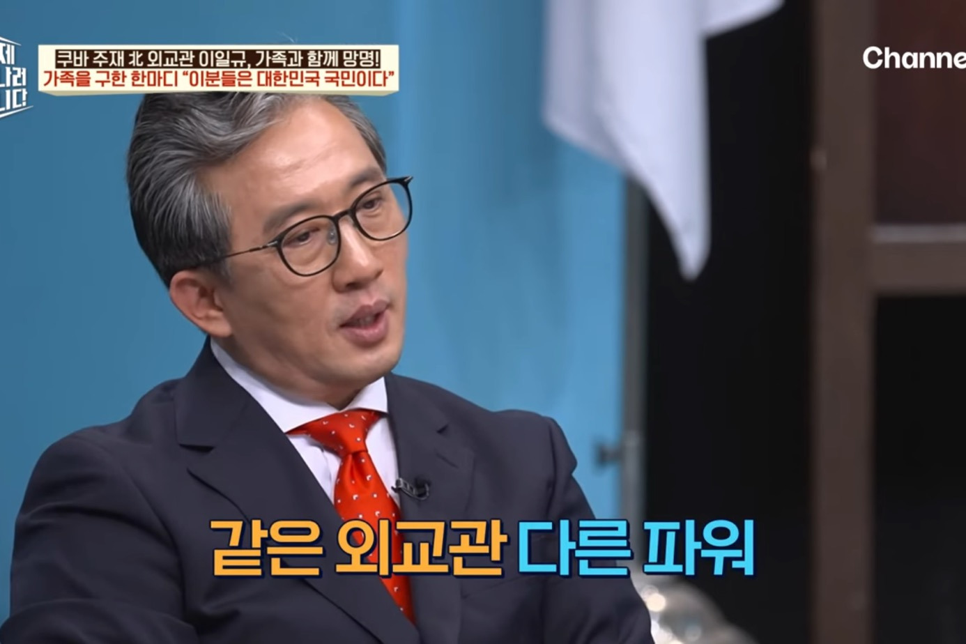 드디어 이만갑 출연해서 탈북썰 푼 쿠바 북한 외교관 리일규.jpg | 인스티즈