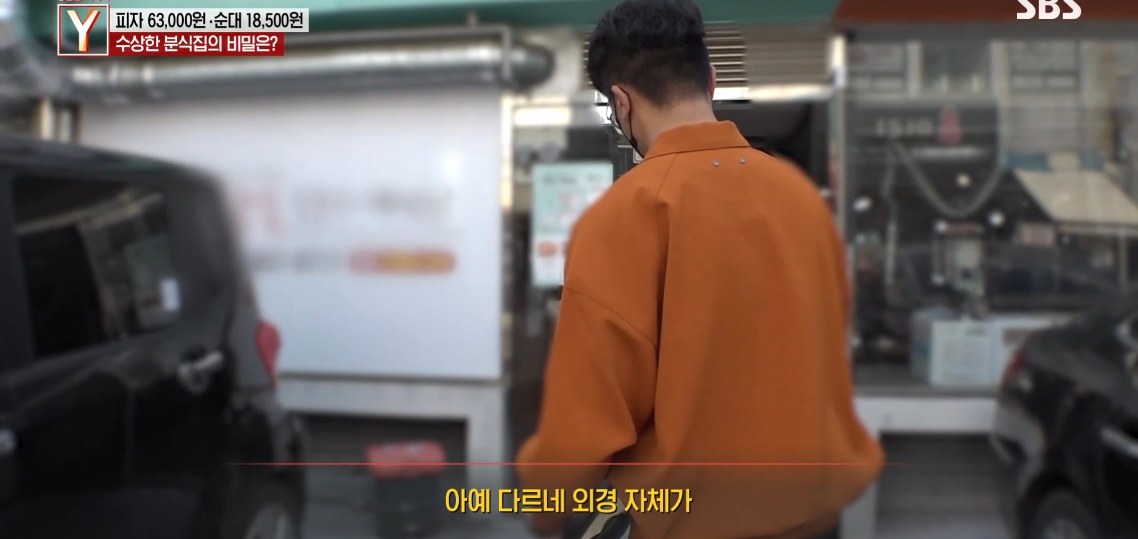 여시 핫플 수상한 피자집 궁금한 이야기 Y에 나왔는데 더 수상함.jpg | 인스티즈