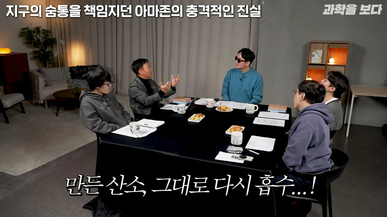 의외로 지구의 허파가 아니라는 아마존 | 인스티즈