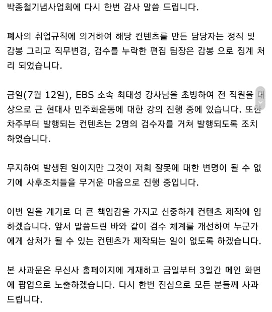 스타벅스 논란 사과문 보고 생각나서 가져온 무신사 사과문 | 인스티즈