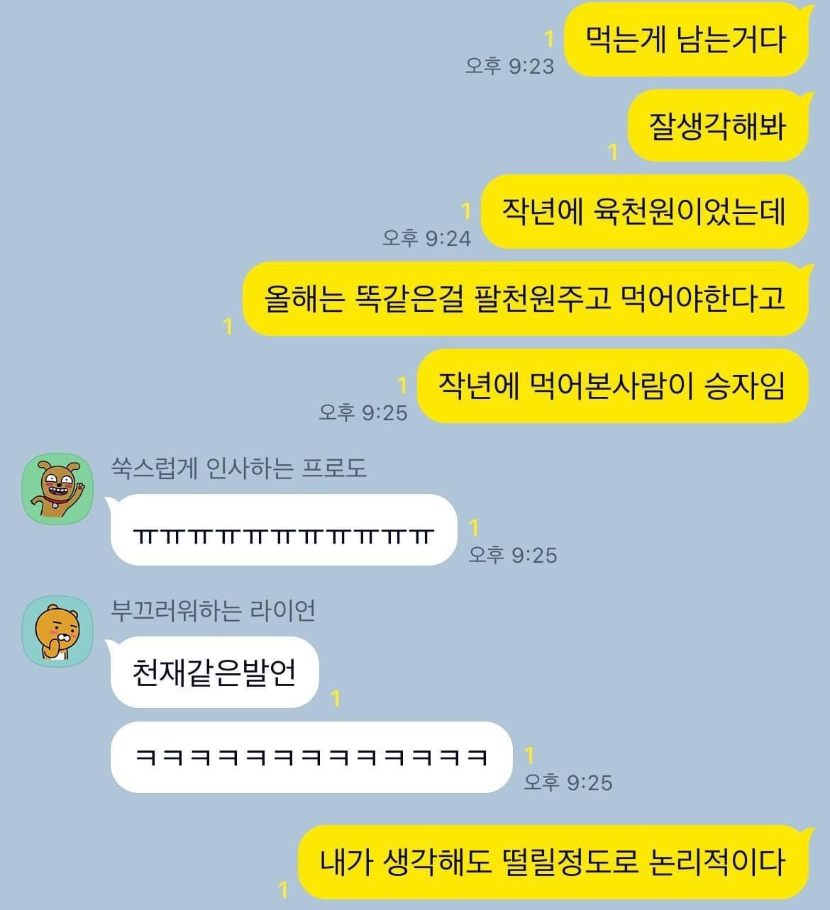먹고싶은걸 미루지말고 당장 먹어야하는 이유 | 인스티즈