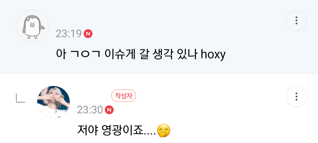[방웃] 아샷추 처음 먹어본 후기.gif | 인스티즈