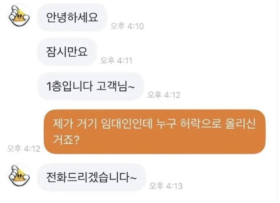 미쳐버린 집판매인 | 인스티즈
