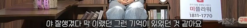 샤워시설 보고 놀란 탈북여성 | 인스티즈