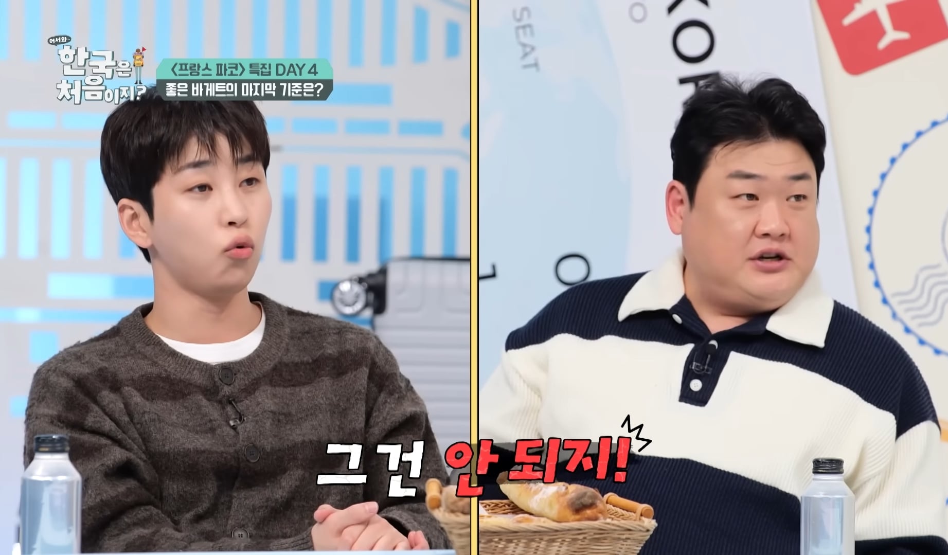 프랑스 바게뜨 가격 한국식으로 이해하는 법 | 인스티즈
