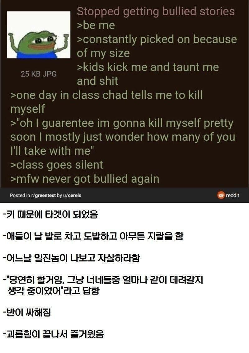 미국에서 왕따 벗어나는 법 | 인스티즈