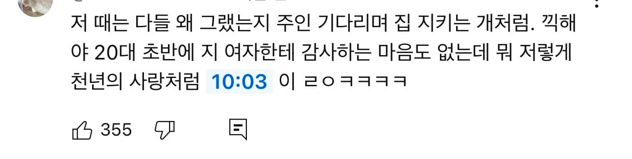 그시절 곰신 흑역사 생활 파묘한 사내뷰공업..jpg | 인스티즈