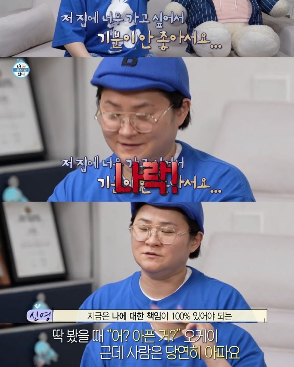 아플수록 자기연민에 빠지면 안된다는 김신영 | 인스티즈