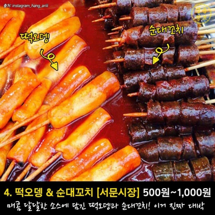 대구 서문시장 BEST 13 | 인스티즈