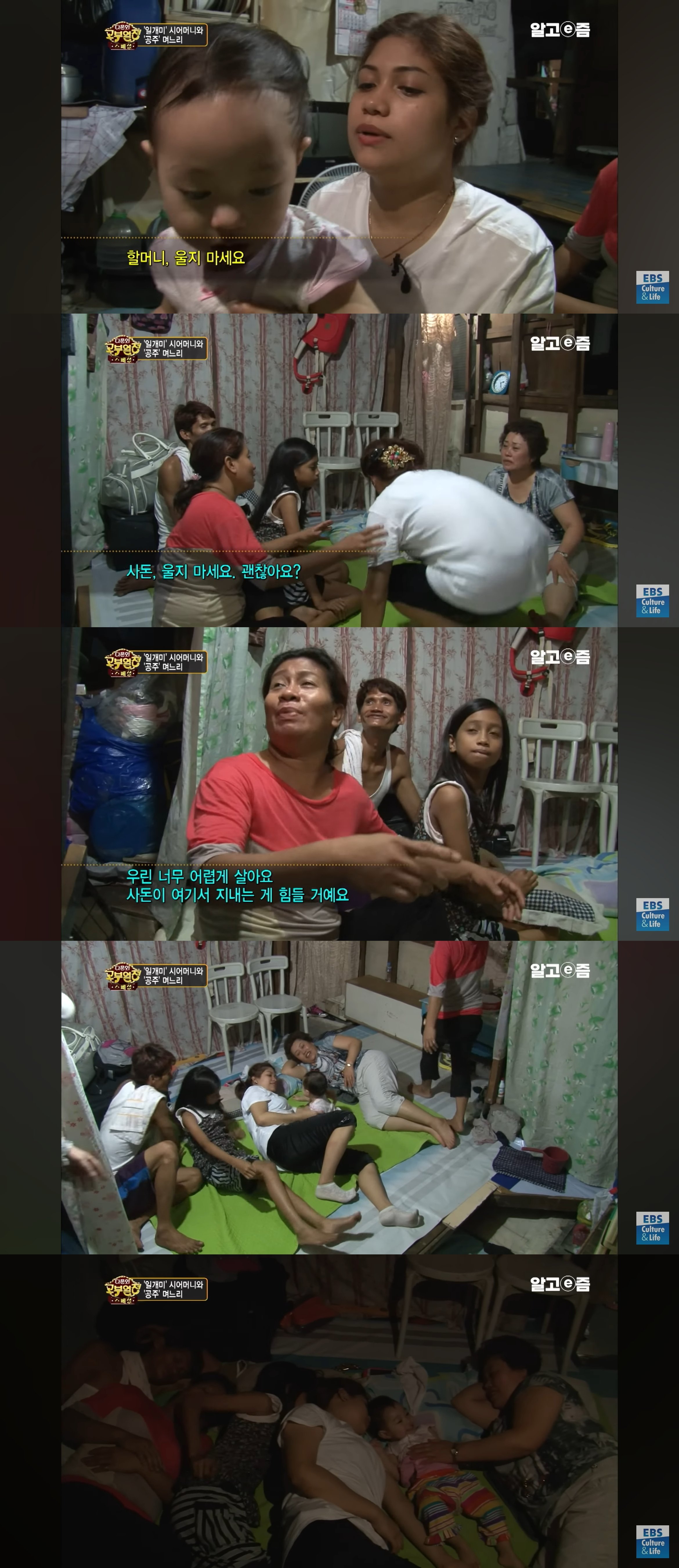 필리핀 사돈에게 울면서 X를 선물한 시어머니.jpg | 인스티즈