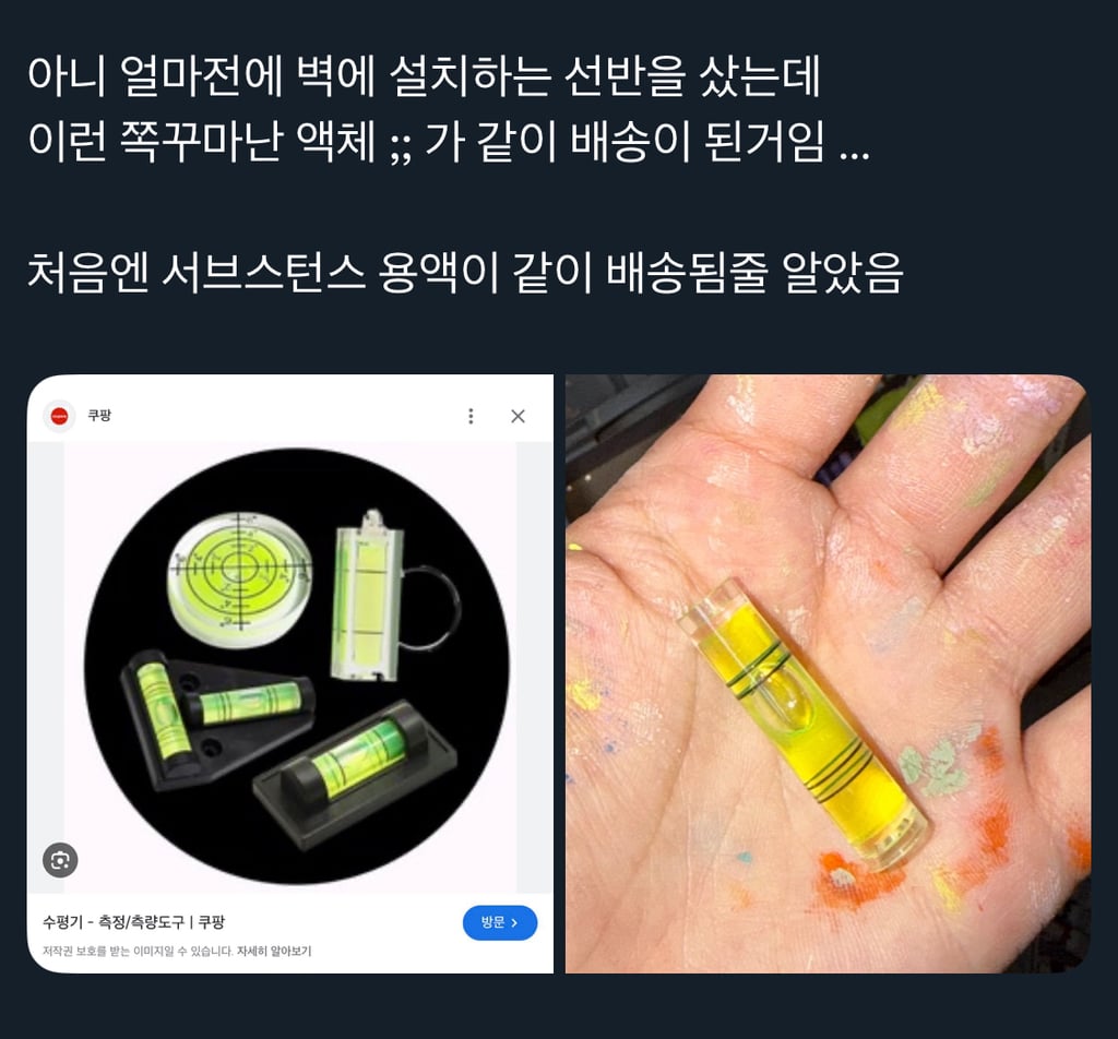 트위터 최신 상식 논란 | 인스티즈