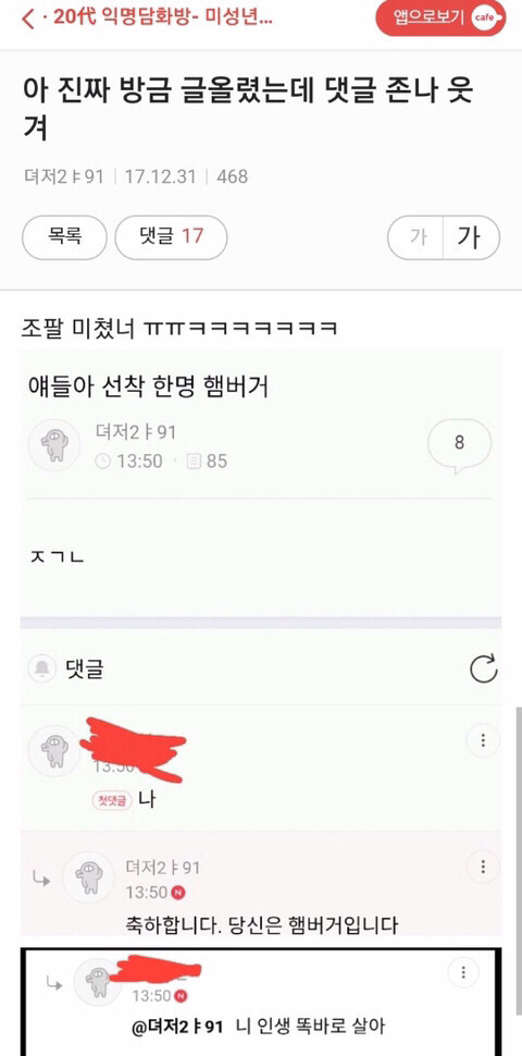 웃긴 썰 캡쳐모음 ㅋㅋㅋㅋㅋㅋㅋㅋㅋㅋㅋ | 인스티즈