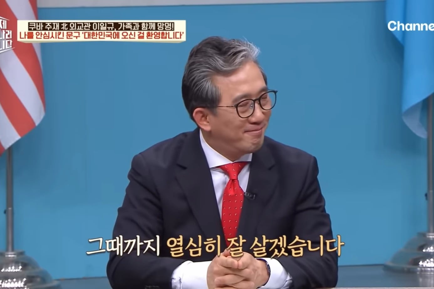 드디어 이만갑 출연해서 탈북썰 푼 쿠바 북한 외교관 리일규.jpg | 인스티즈