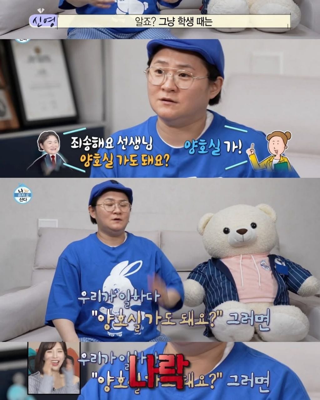 아플수록 자기연민에 빠지면 안된다는 김신영 | 인스티즈
