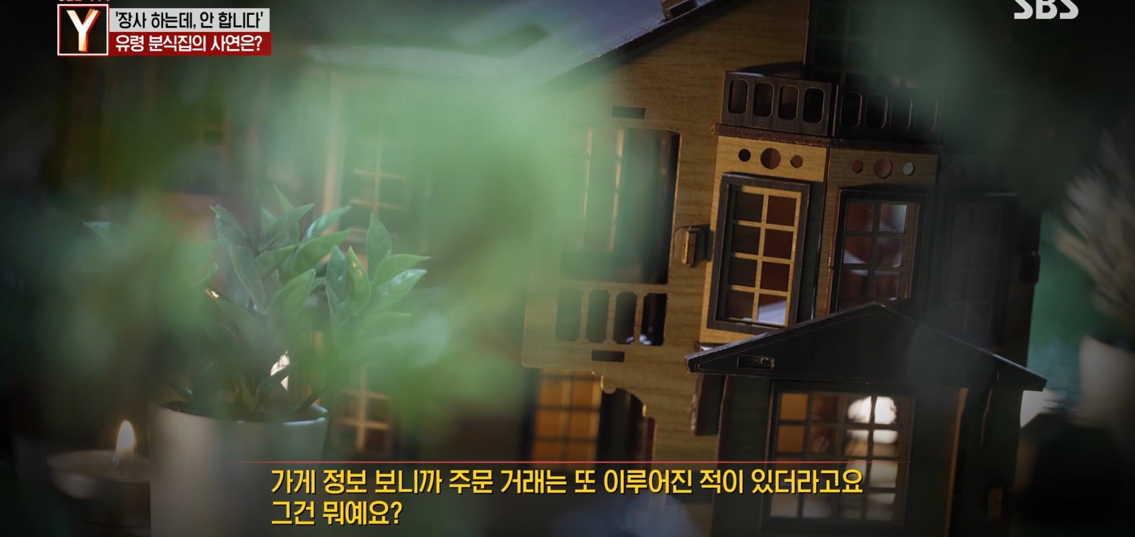 여시 핫플 수상한 피자집 궁금한 이야기 Y에 나왔는데 더 수상함.jpg | 인스티즈