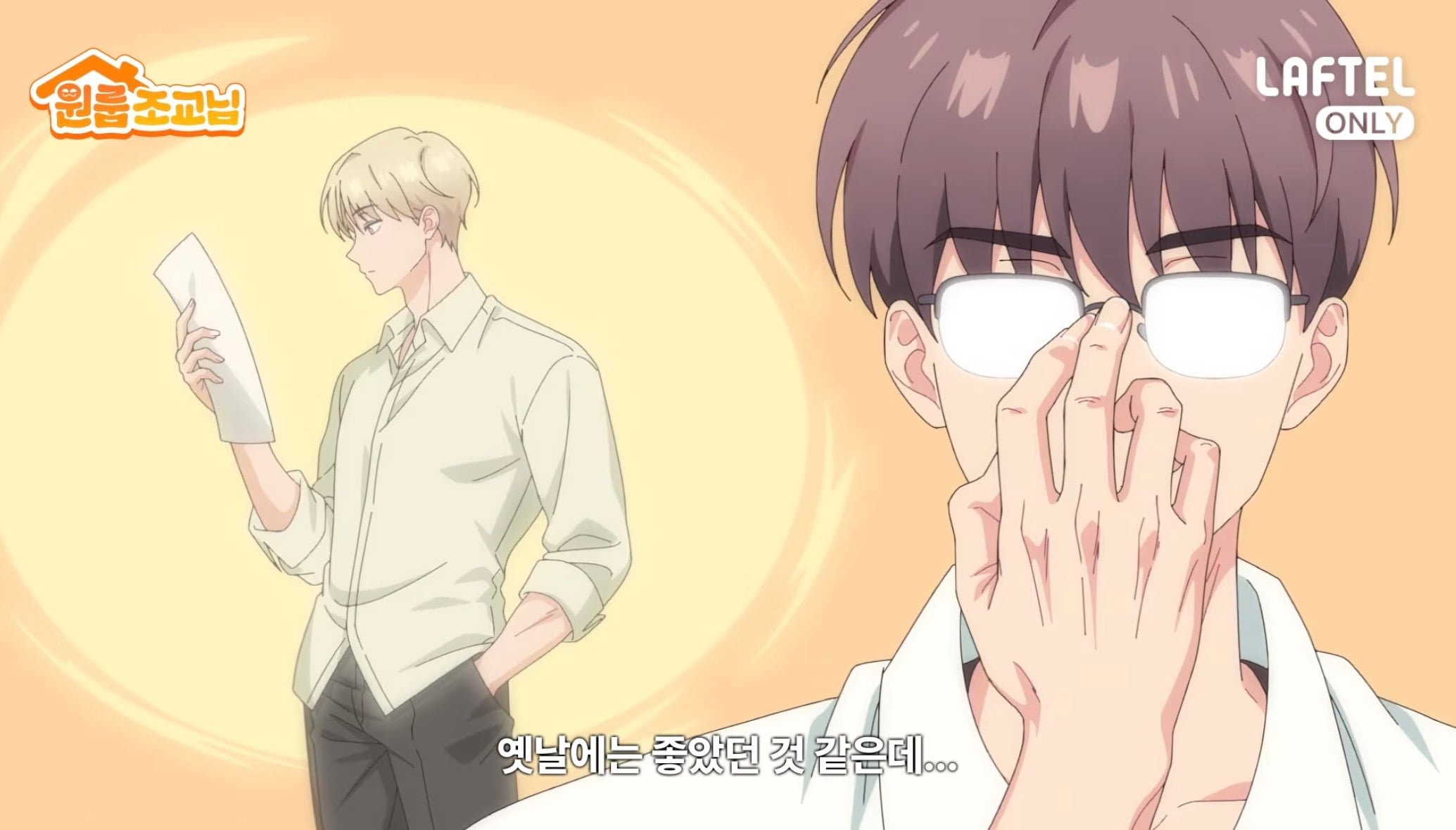 올해 여름 공개되는 BL 애니 원룸조교님 | 인스티즈