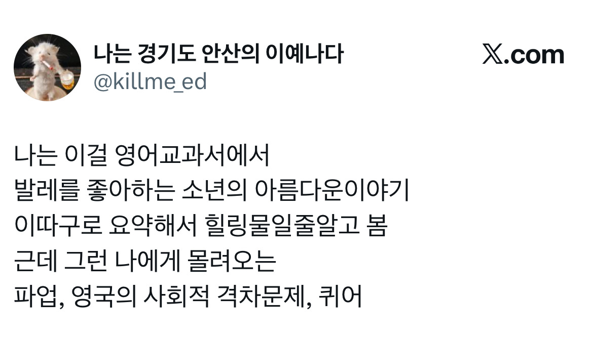 갑자기 내가 임윤찬 낳을까봐 무섭네.twt (feat. 빌리엘리어트) | 인스티즈