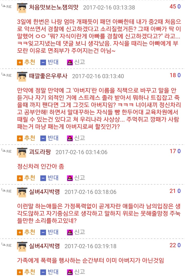 가정폭력 피해자에게 해선 안되는 말.jpg | 인스티즈