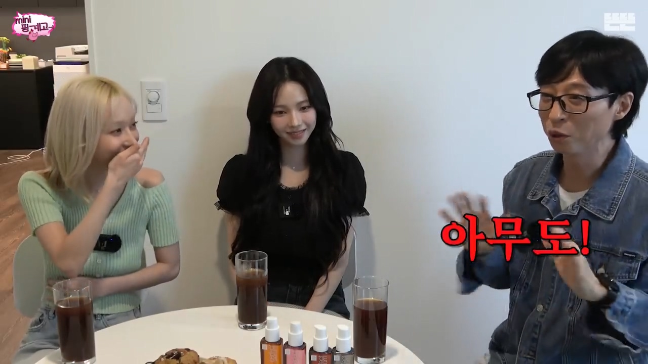 [핑계고] 에스파 카리나를 코앞에서 찍고 있었던 어머니 두명.jpg | 인스티즈