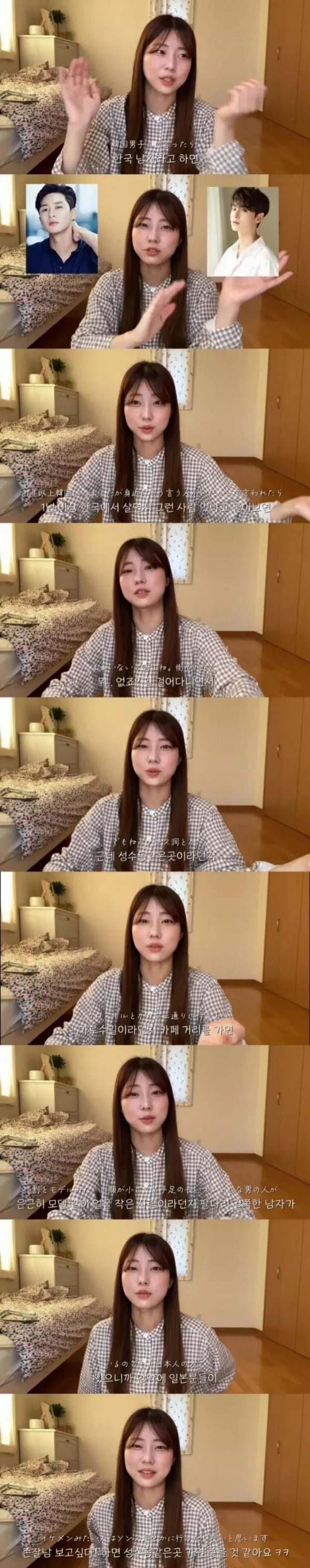 일본녀가 말하는 한국 짱잘남들 서식지 | 인스티즈