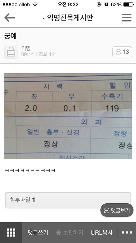웃긴 썰 캡쳐모음 ㅋㅋㅋㅋㅋㅋㅋㅋㅋㅋㅋ | 인스티즈