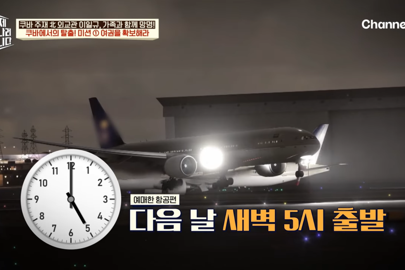 드디어 이만갑 출연해서 탈북썰 푼 쿠바 북한 외교관 리일규.jpg | 인스티즈