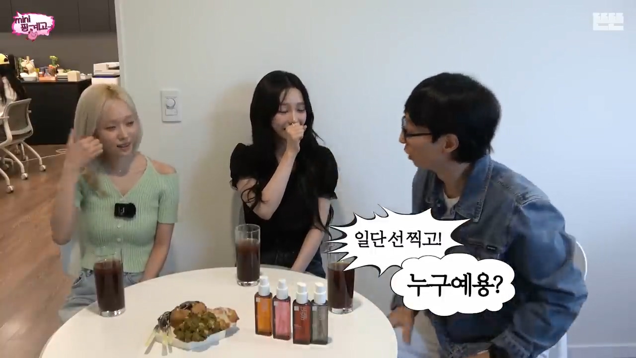 [핑계고] 에스파 카리나를 코앞에서 찍고 있었던 어머니 두명.jpg | 인스티즈